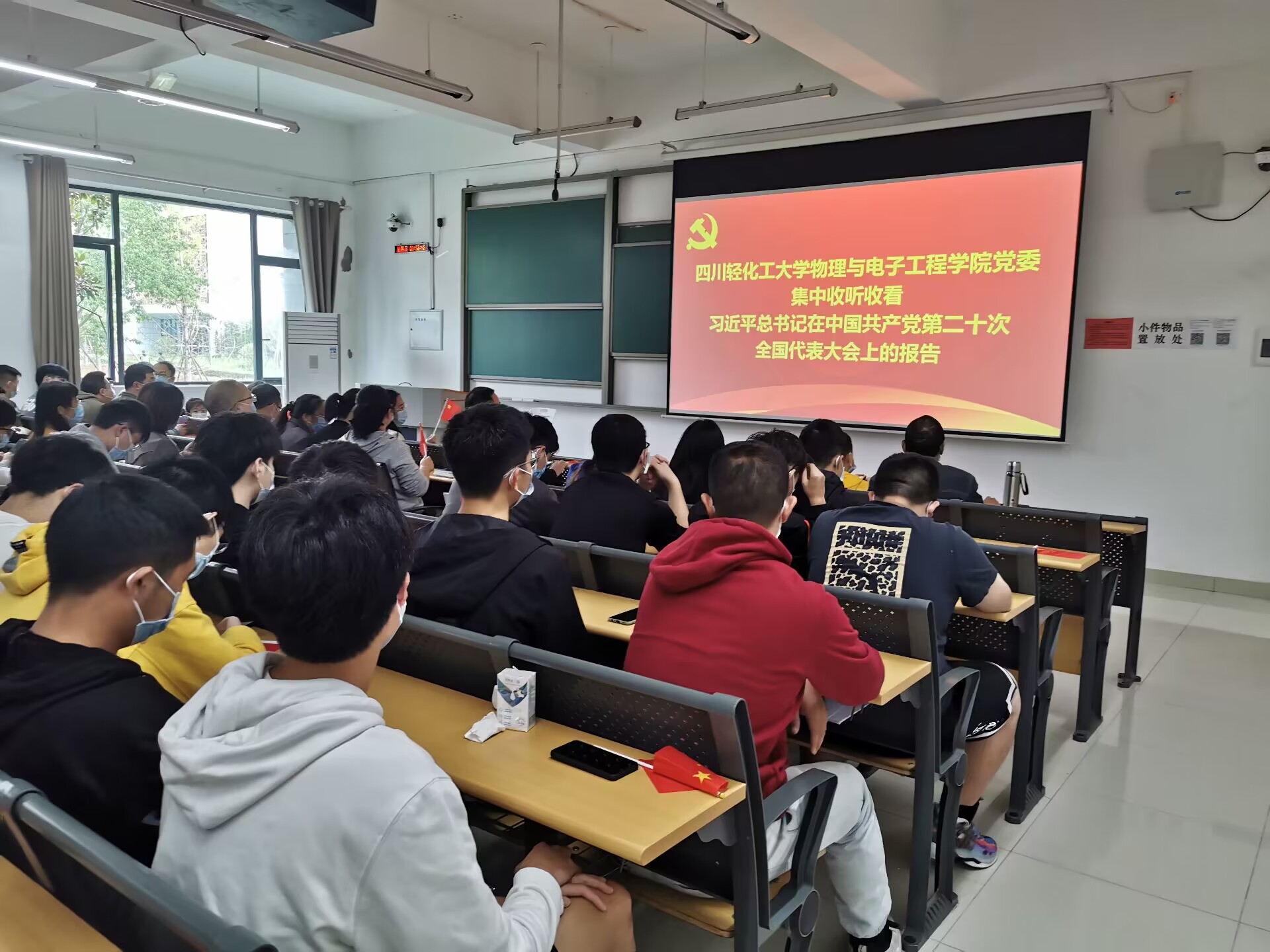 集中观看二十大宜宾.jpg