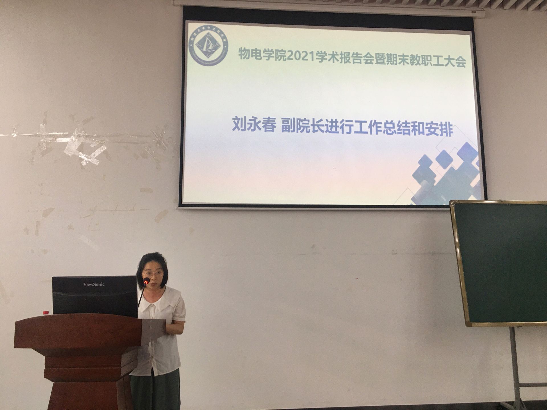 2021.7.7教职工会刘永春.jpg
