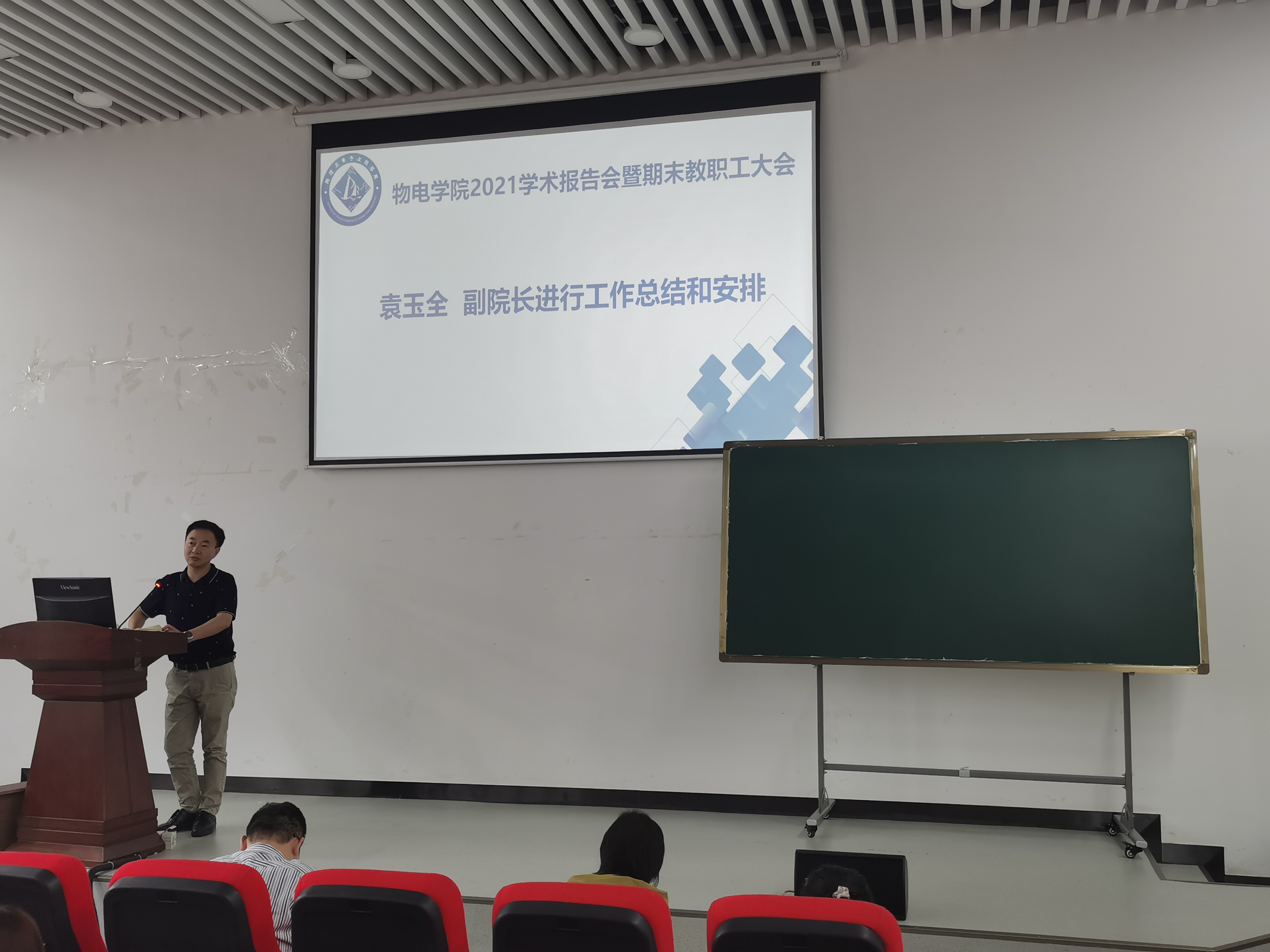 2021.7.7教职工会袁玉全.jpg