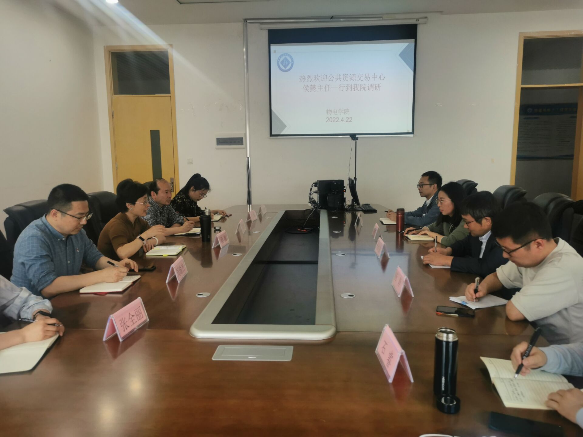 公共交易中心座谈会.jpg
